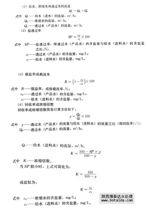 反滲透水處理技術(shù)剖析及水垢對人體健康的危害知識解讀！