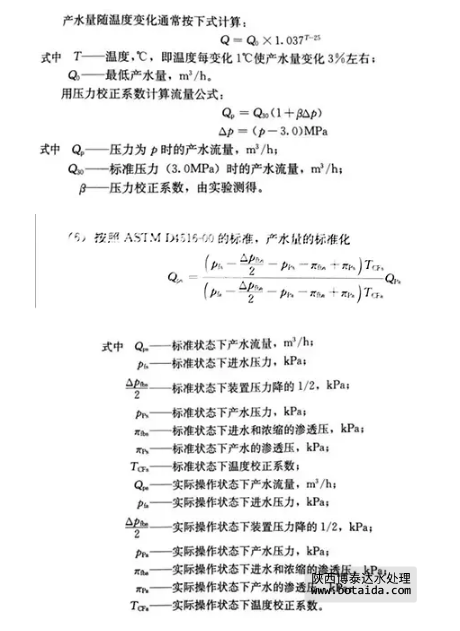 反滲透水處理技術(shù)剖析及水垢對人體健康的危害知識解讀！